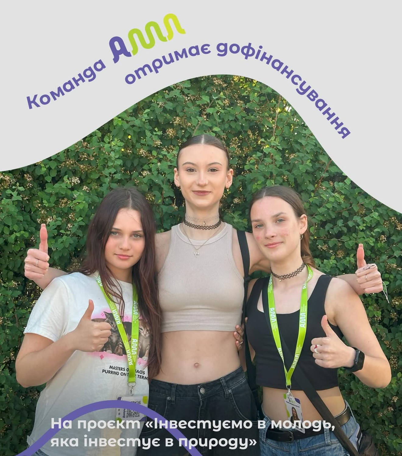 Team of NGO